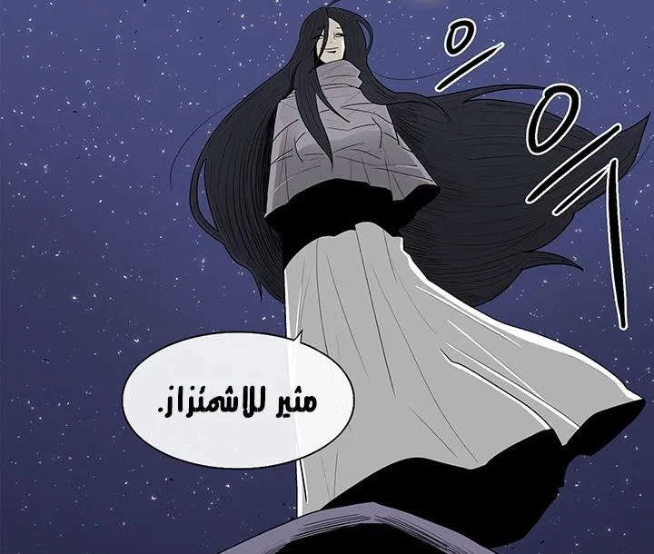 Read Legend Of The Northern Blade AR Manga Online