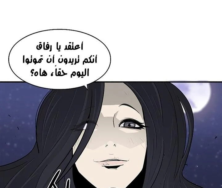 Read Legend Of The Northern Blade AR Manga Online