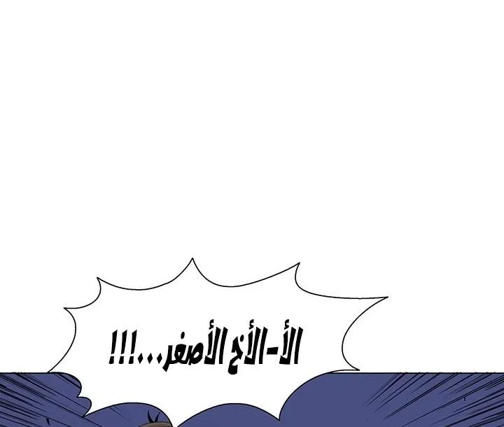 Read Legend Of The Northern Blade AR Manga Online