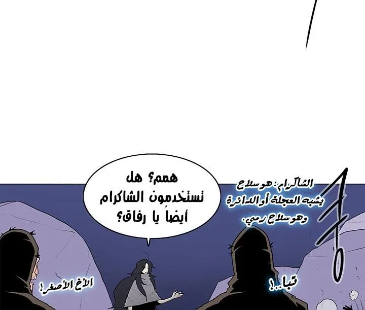 Read Legend Of The Northern Blade AR Manga Online