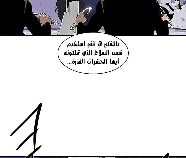 Read Legend Of The Northern Blade AR Manga Online