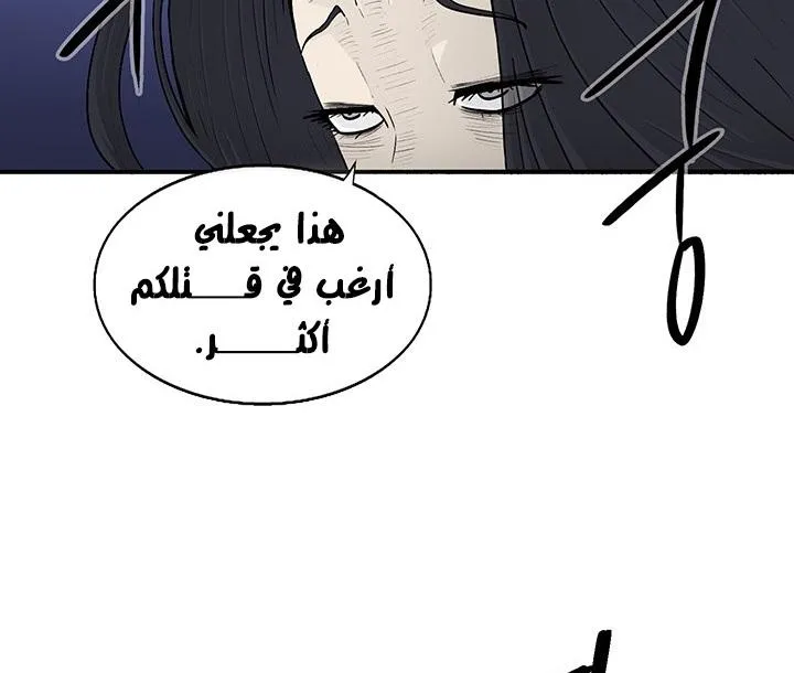 Read Legend Of The Northern Blade AR Manga Online