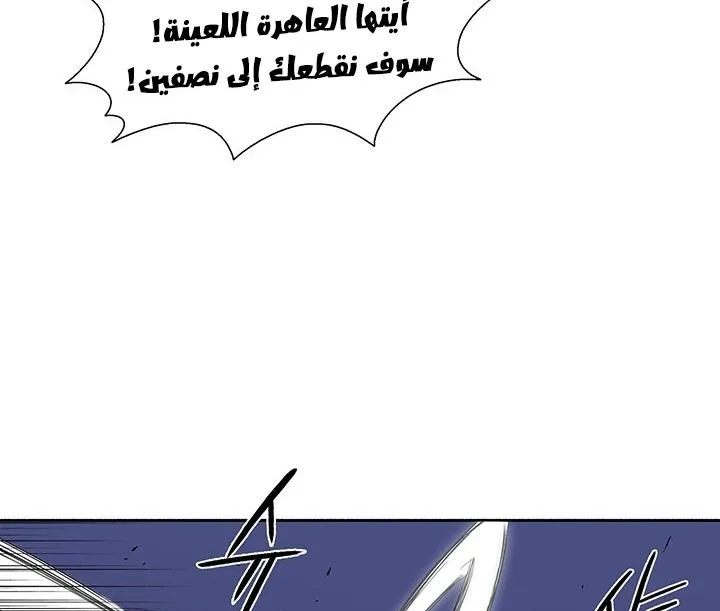 Read Legend Of The Northern Blade AR Manga Online