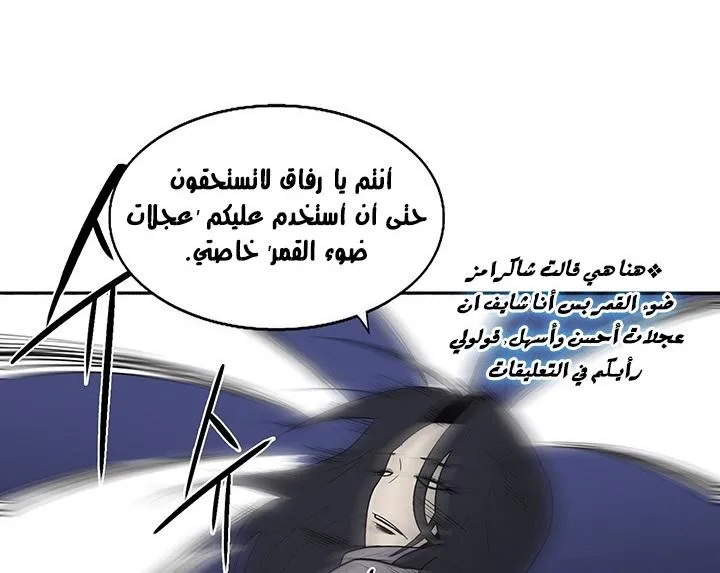 Read Legend Of The Northern Blade AR Manga Online