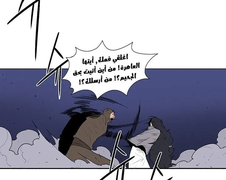 Read Legend Of The Northern Blade AR Manga Online