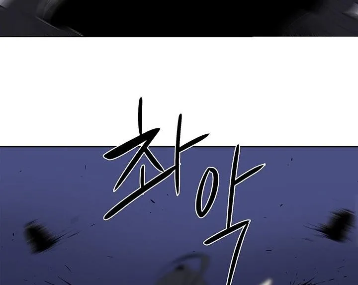 Read Legend Of The Northern Blade AR Manga Online