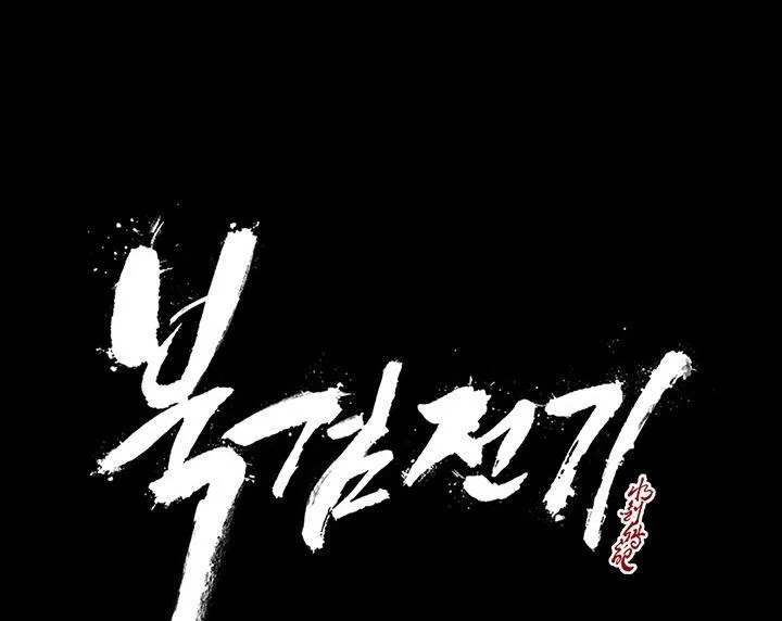 Read Legend Of The Northern Blade AR Manga Online