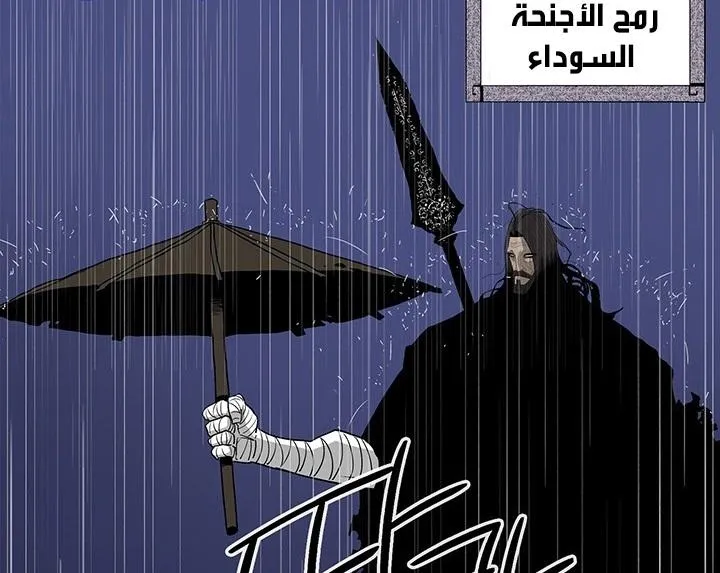 Read Legend Of The Northern Blade AR Manga Online