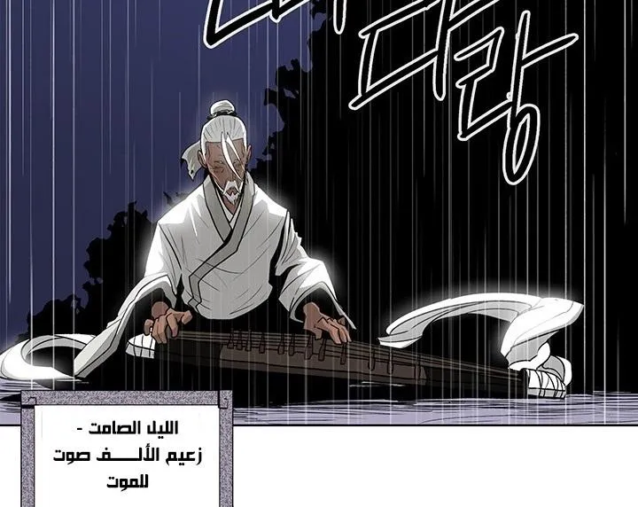 Read Legend Of The Northern Blade AR Manga Online