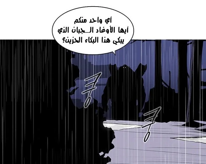 Read Legend Of The Northern Blade AR Manga Online