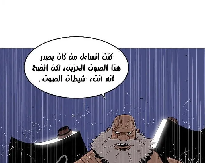 Read Legend Of The Northern Blade AR Manga Online