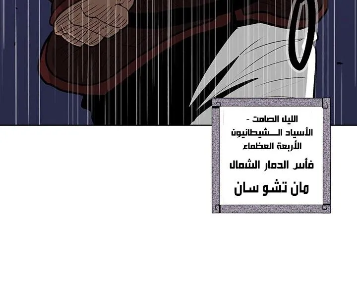 Read Legend Of The Northern Blade AR Manga Online
