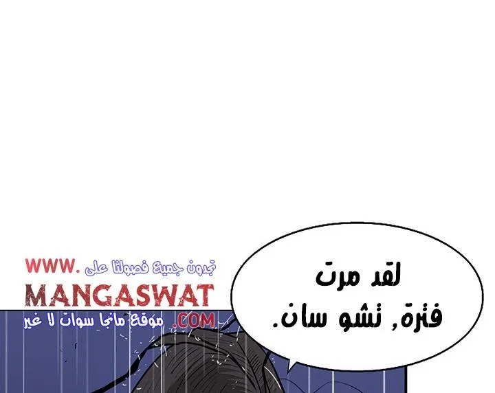 Read Legend Of The Northern Blade AR Manga Online