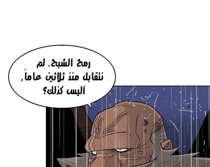 Read Legend Of The Northern Blade AR Manga Online