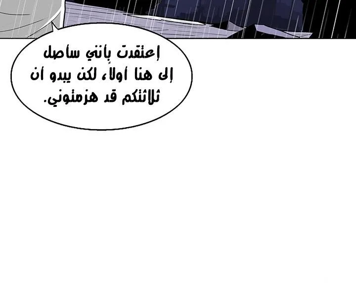Read Legend Of The Northern Blade AR Manga Online
