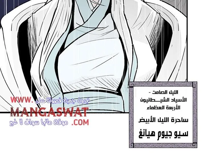 Read Legend Of The Northern Blade AR Manga Online