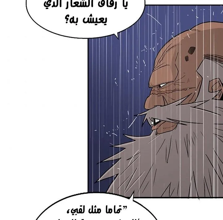 Read Legend Of The Northern Blade AR Manga Online