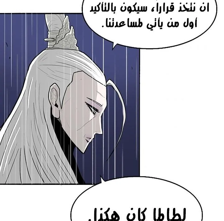Read Legend Of The Northern Blade AR Manga Online