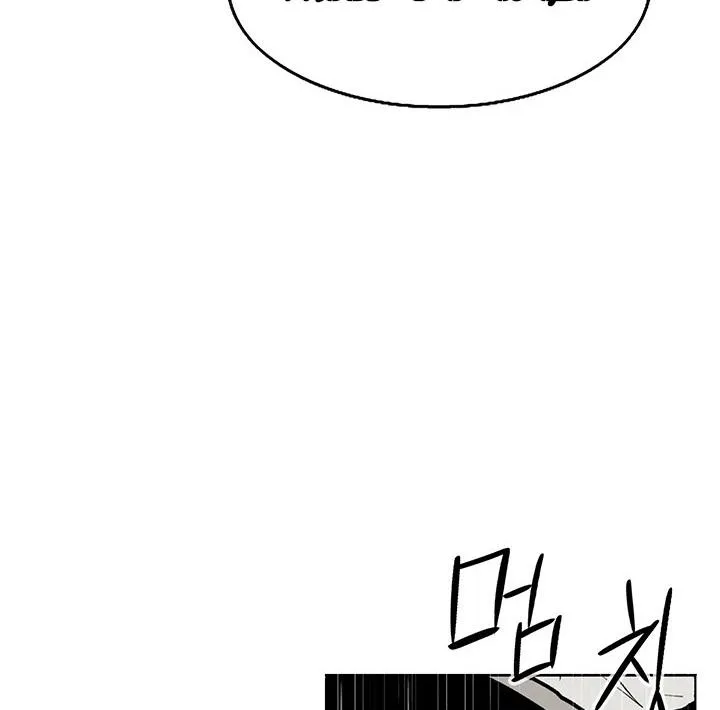 Read Legend Of The Northern Blade AR Manga Online