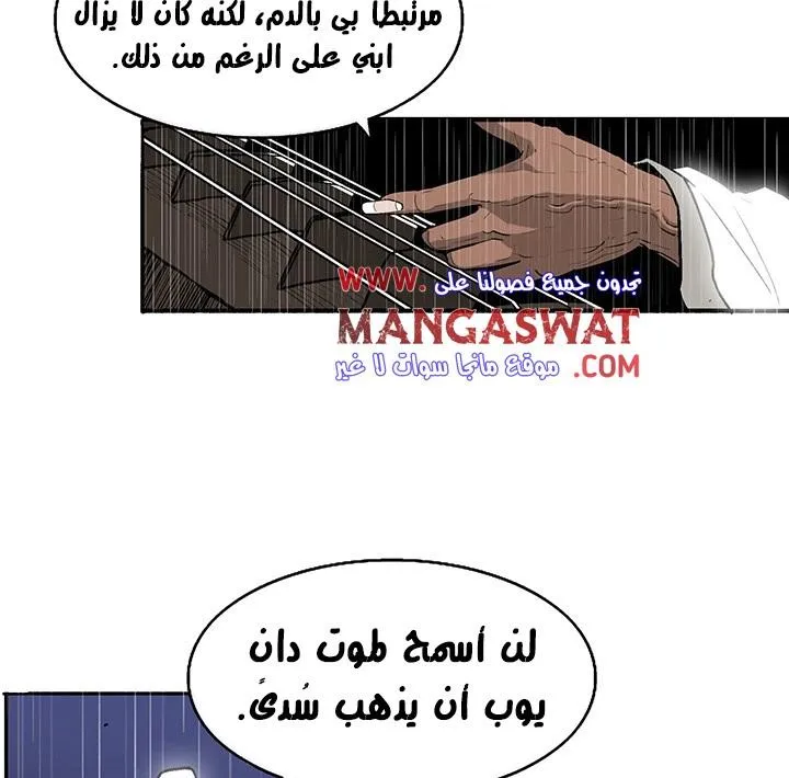Read Legend Of The Northern Blade AR Manga Online