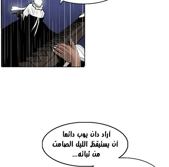 Read Legend Of The Northern Blade AR Manga Online