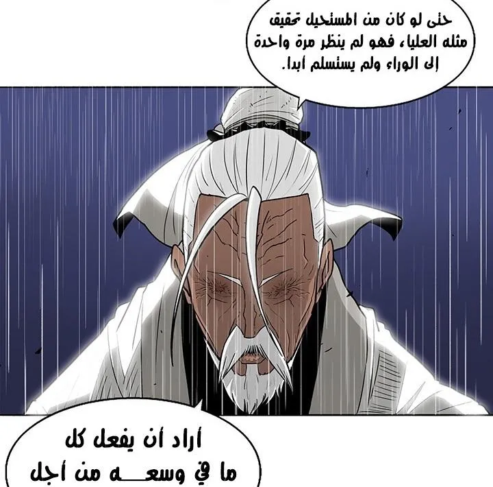 Read Legend Of The Northern Blade AR Manga Online