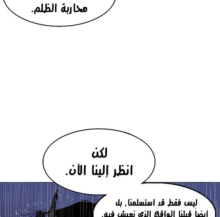 Read Legend Of The Northern Blade AR Manga Online