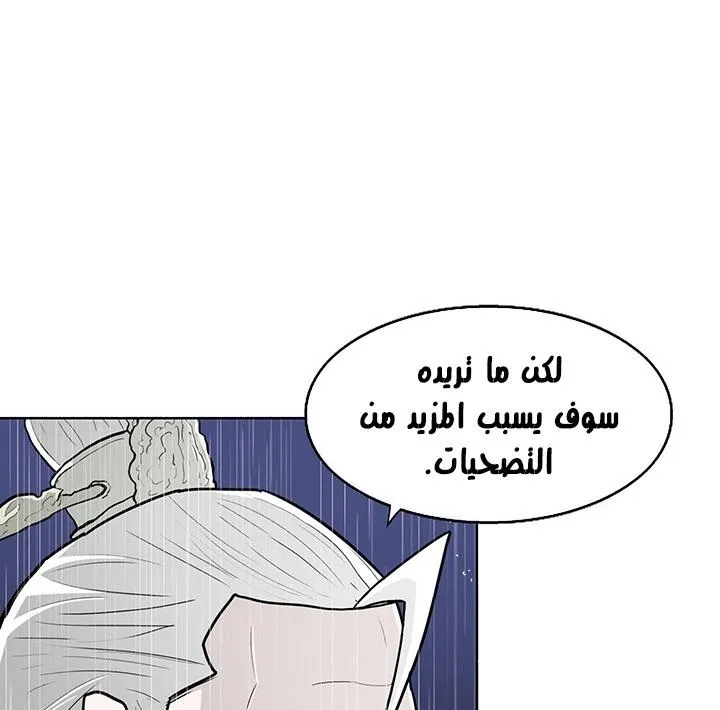 Read Legend Of The Northern Blade AR Manga Online