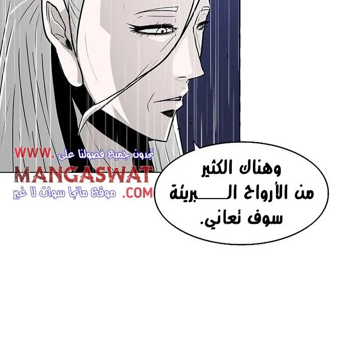 Read Legend Of The Northern Blade AR Manga Online