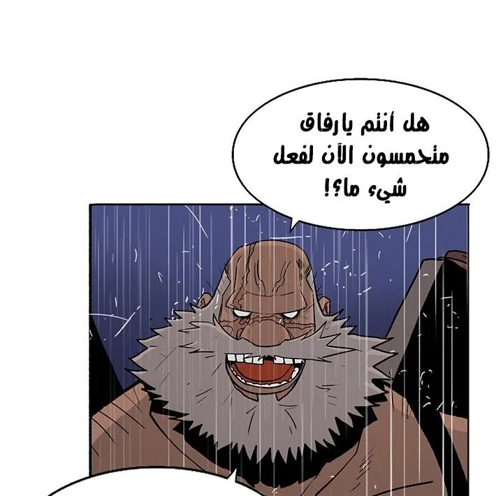 Read Legend Of The Northern Blade AR Manga Online
