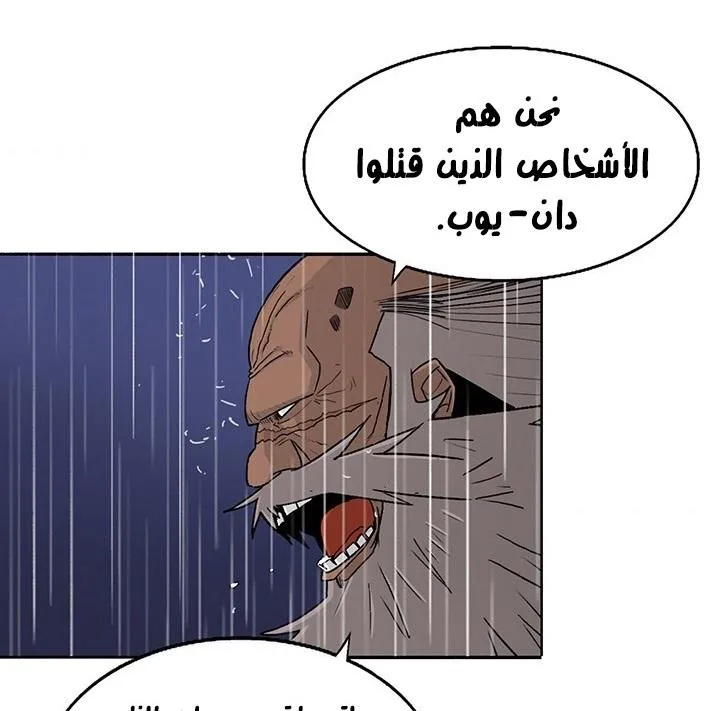 Read Legend Of The Northern Blade AR Manga Online