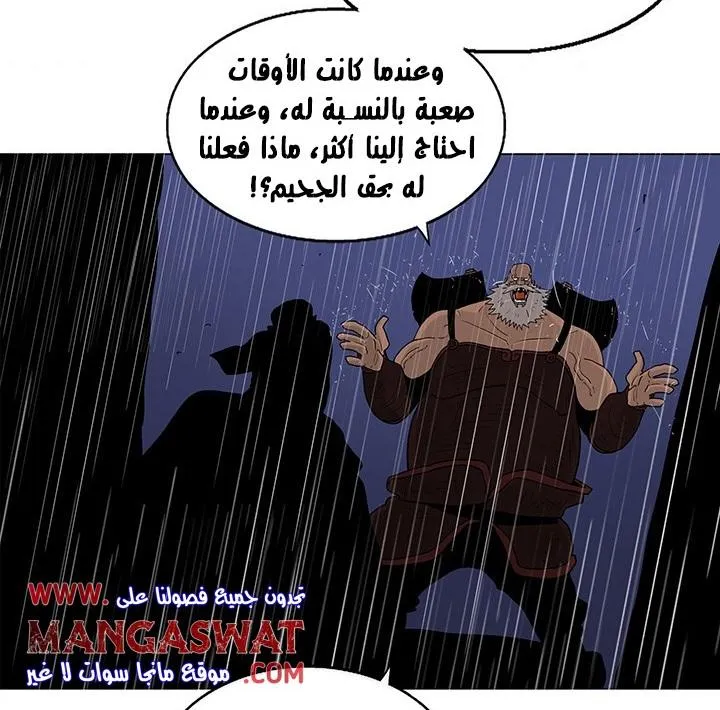 Read Legend Of The Northern Blade AR Manga Online