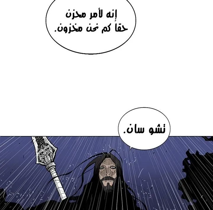 Read Legend Of The Northern Blade AR Manga Online
