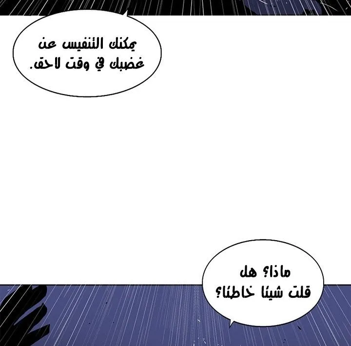 Read Legend Of The Northern Blade AR Manga Online