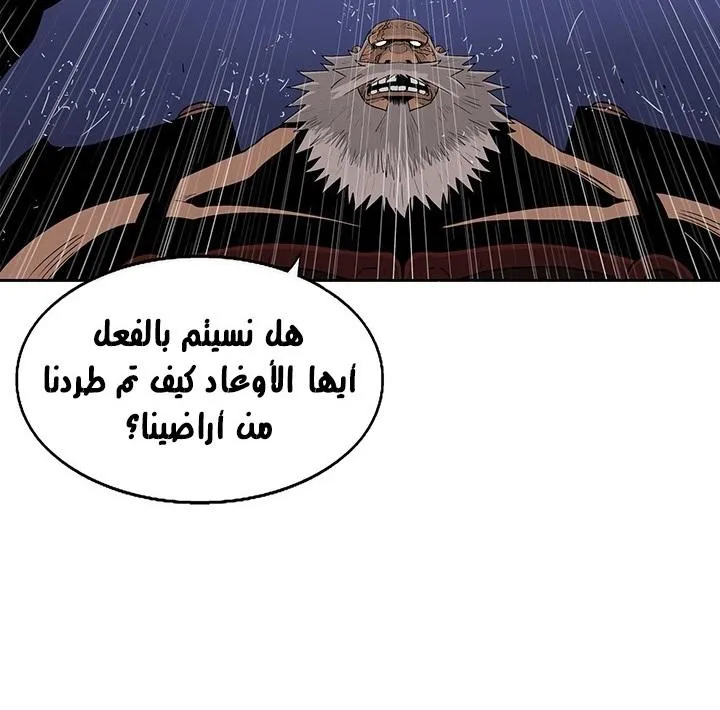 Read Legend Of The Northern Blade AR Manga Online