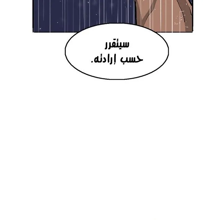Read Legend Of The Northern Blade AR Manga Online