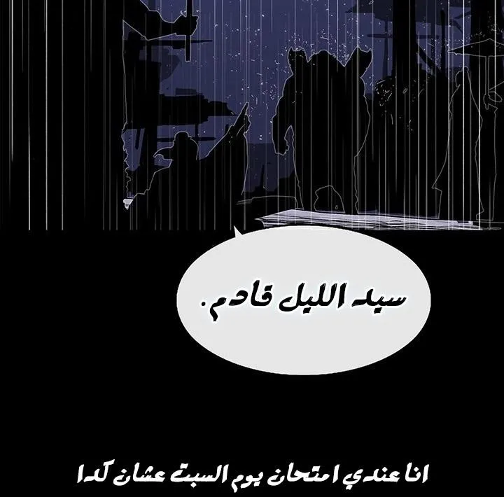 Read Legend Of The Northern Blade AR Manga Online