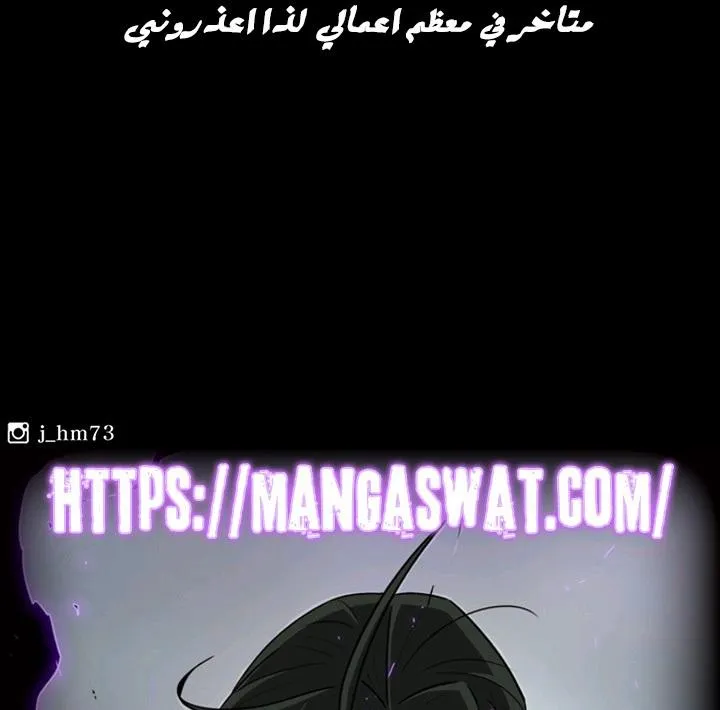 Read Legend Of The Northern Blade AR Manga Online