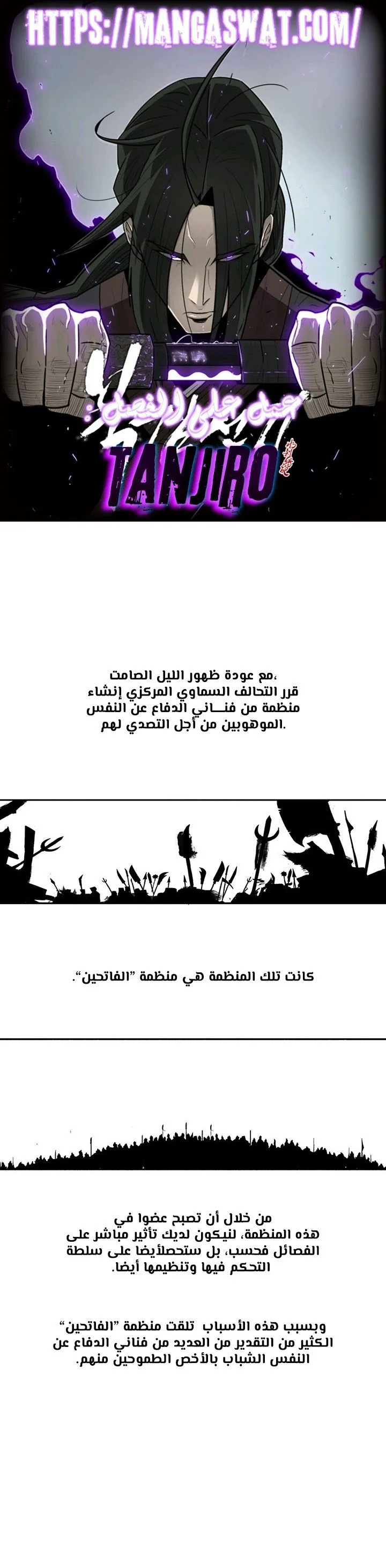 Read Legend Of The Northern Blade AR Manga Online