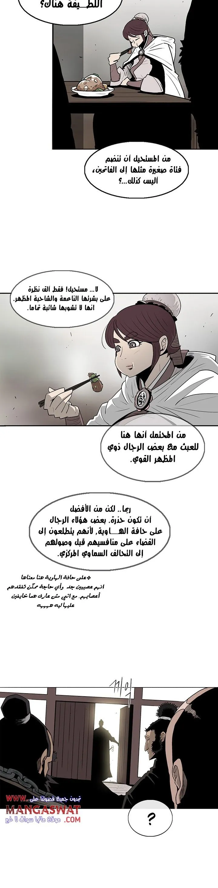 Read Legend Of The Northern Blade AR Manga Online