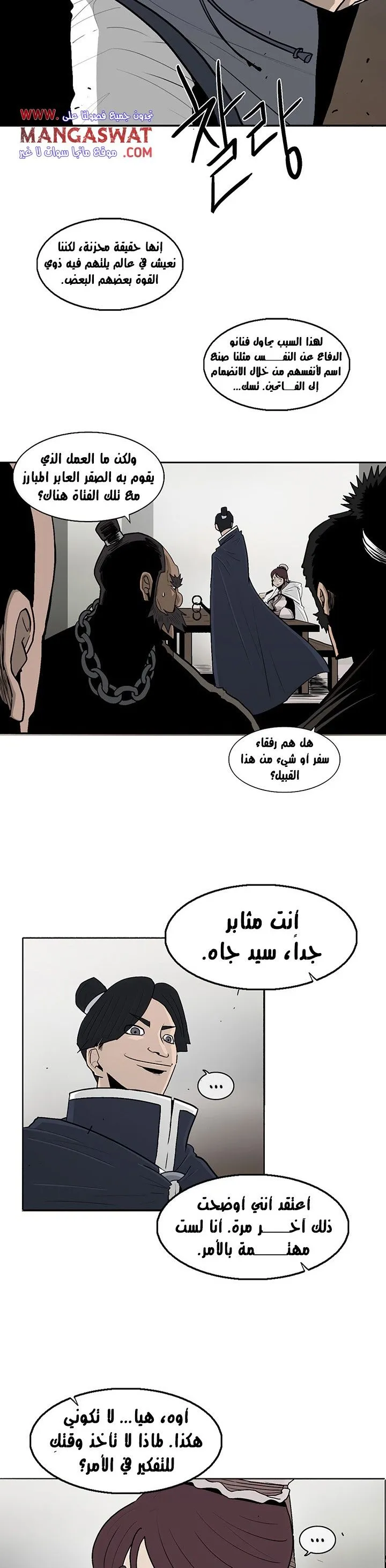 Read Legend Of The Northern Blade AR Manga Online