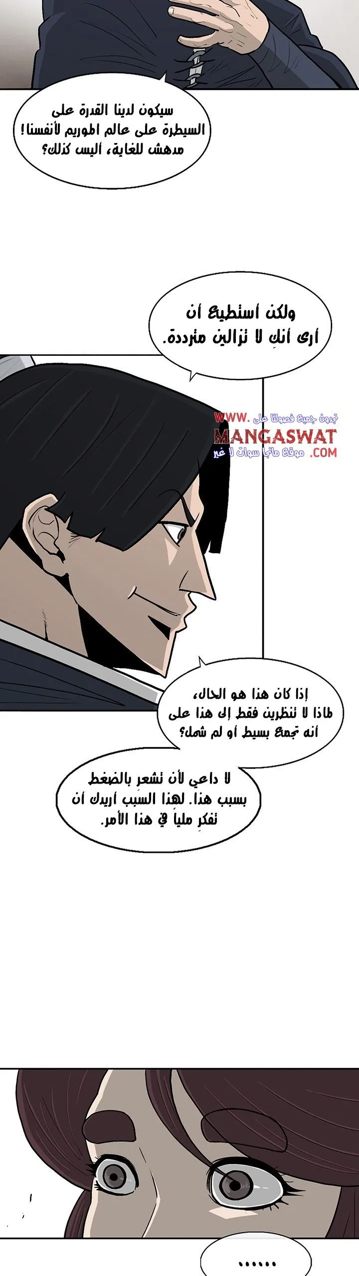 Read Legend Of The Northern Blade AR Manga Online