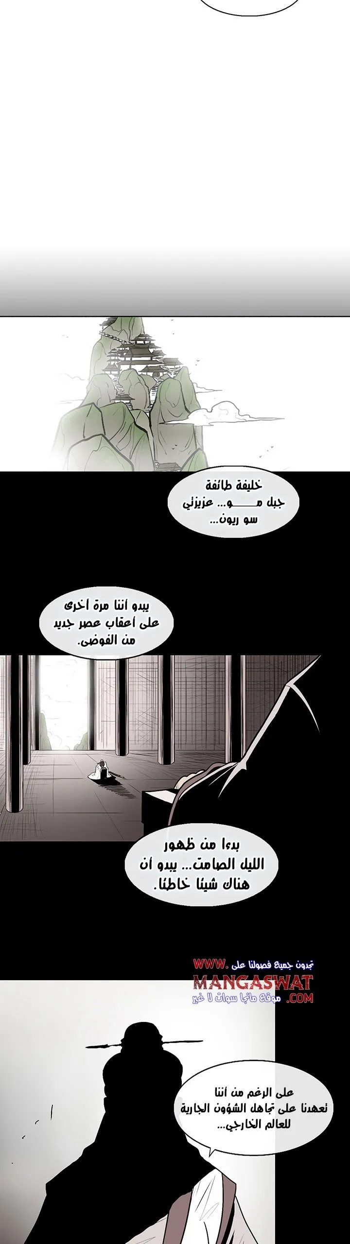 Read Legend Of The Northern Blade AR Manga Online