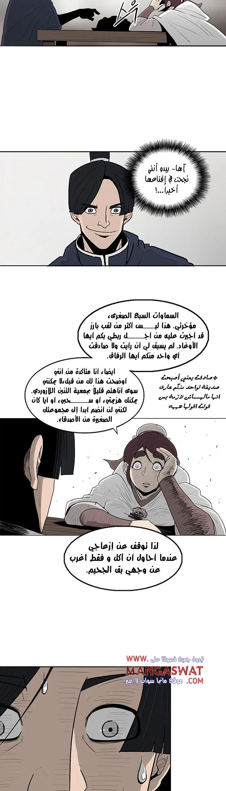 Read Legend Of The Northern Blade AR Manga Online