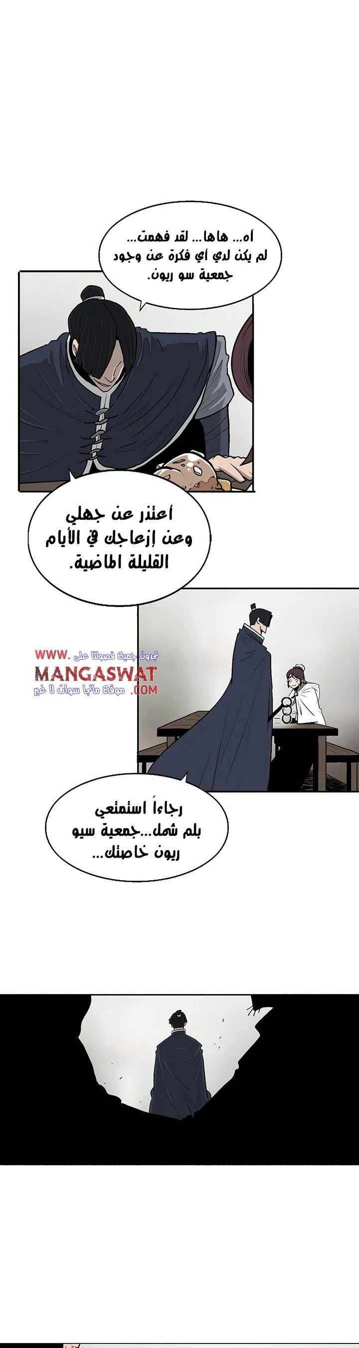 Read Legend Of The Northern Blade AR Manga Online