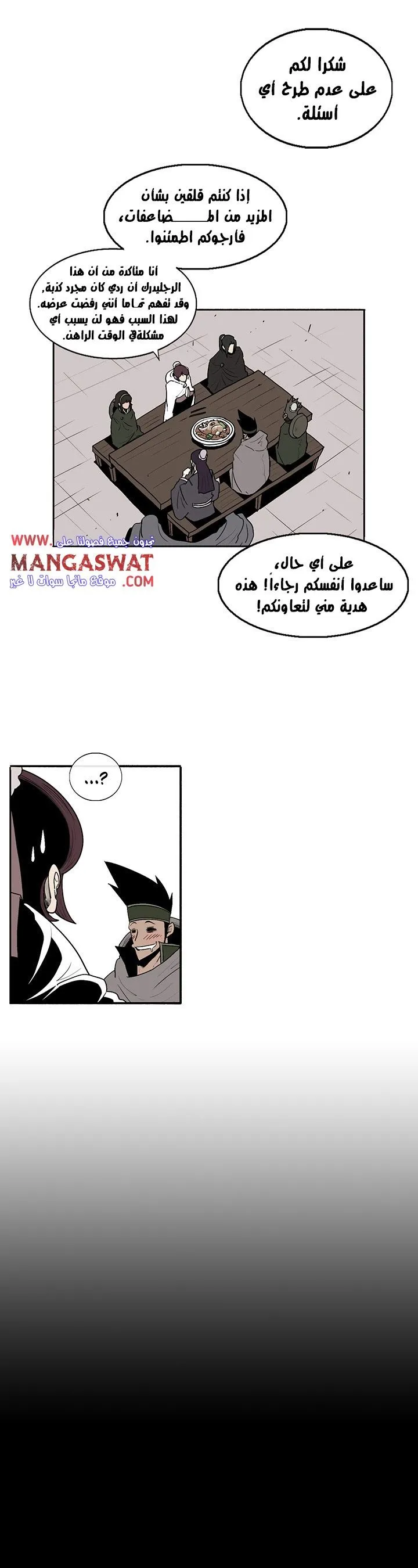 Read Legend Of The Northern Blade AR Manga Online