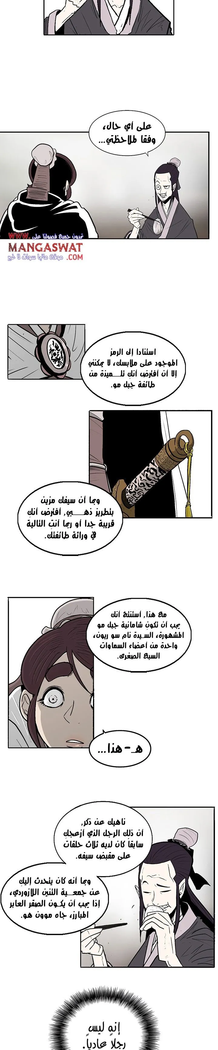 Read Legend Of The Northern Blade AR Manga Online