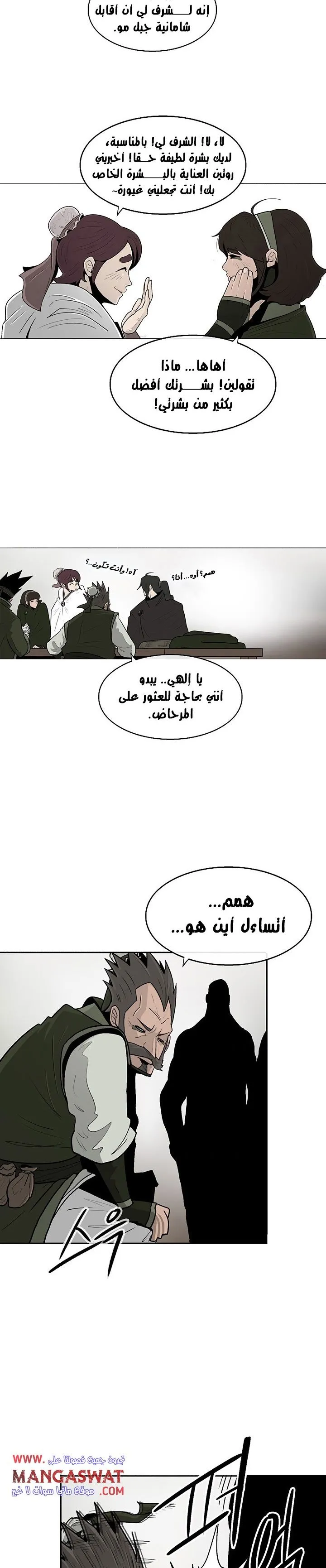 Read Legend Of The Northern Blade AR Manga Online
