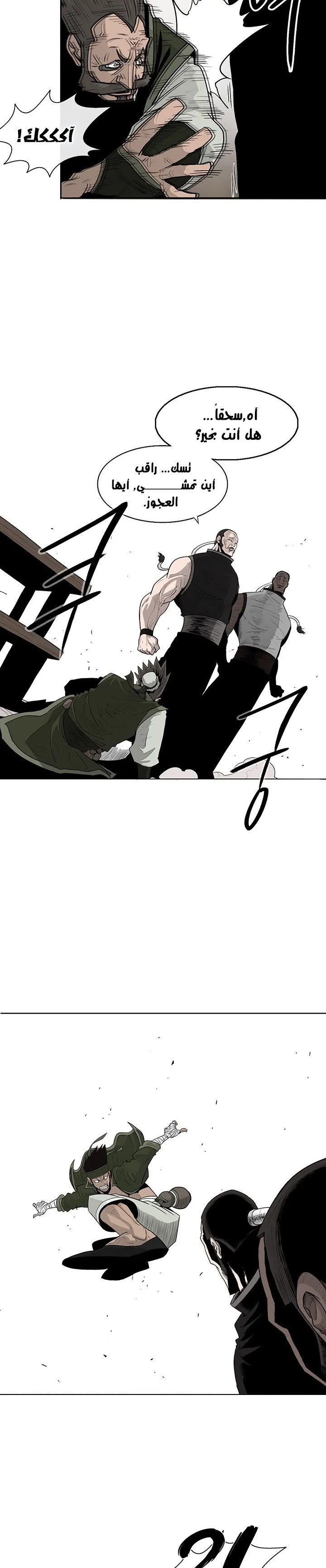 Read Legend Of The Northern Blade AR Manga Online