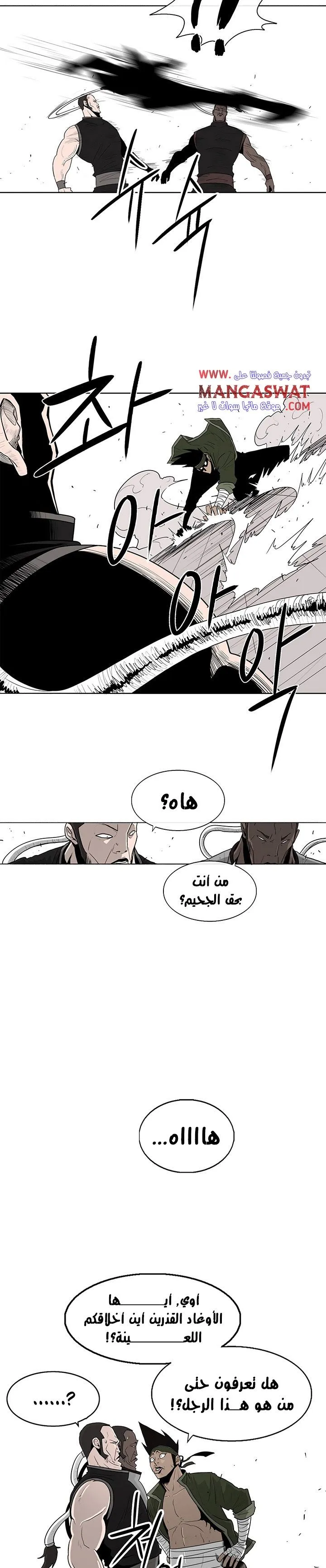 Read Legend Of The Northern Blade AR Manga Online